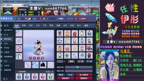 全服帮换帆板飞天舞小驴万物生长等积分