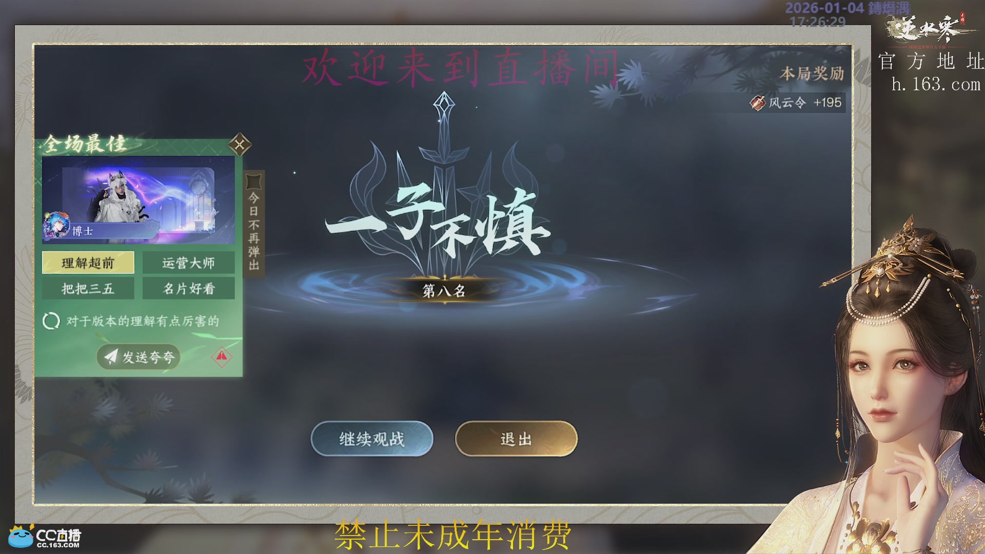 沉迷直播，无法自拔