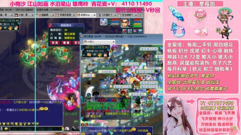 草莓甜帆板飞天舞飞天猪小驴万物生长积分成