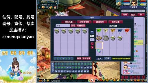 估价、配号、调号、估玉~