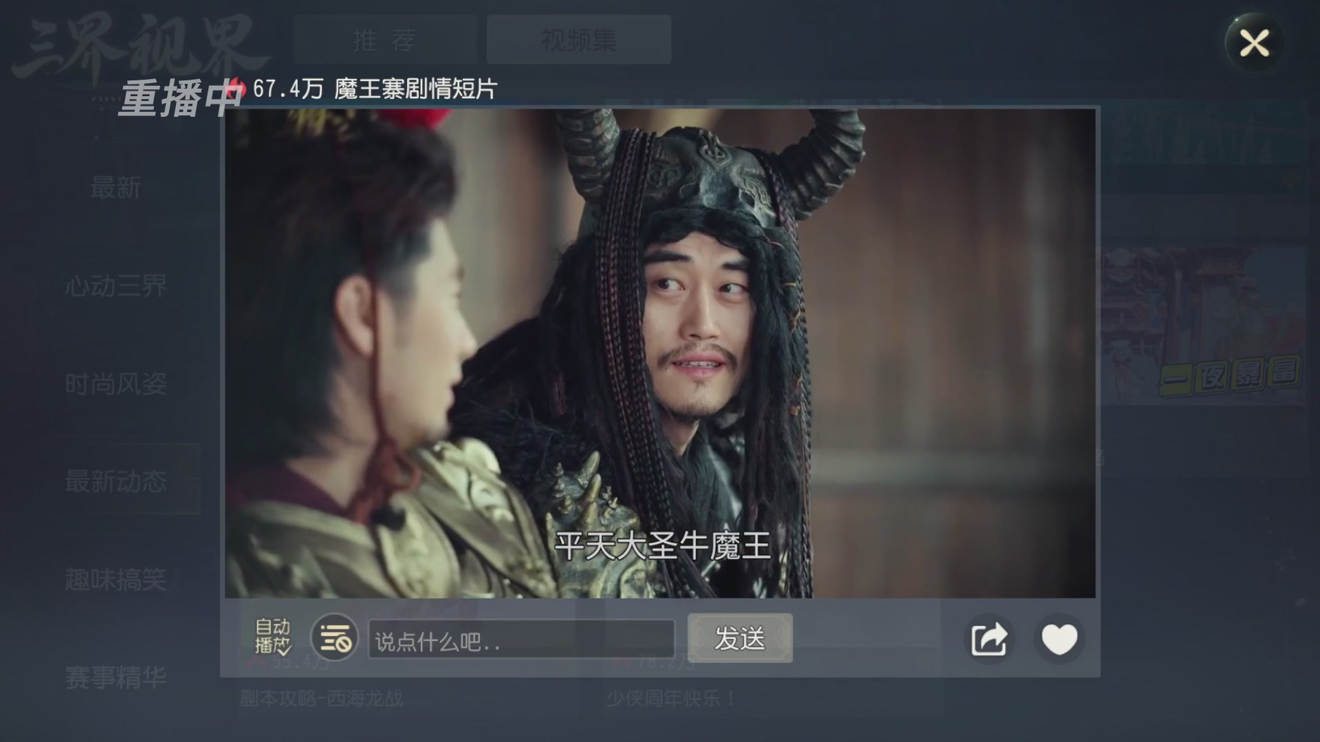 【重播】第60届武神坛