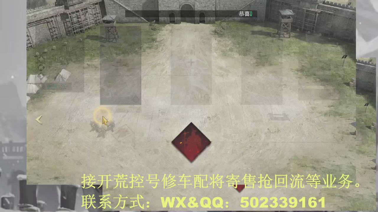 【接开荒修车配将】汉中之战