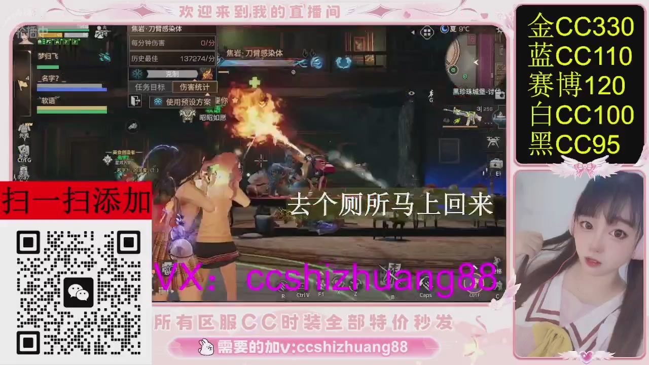 特价出所有区服CC时装现货。