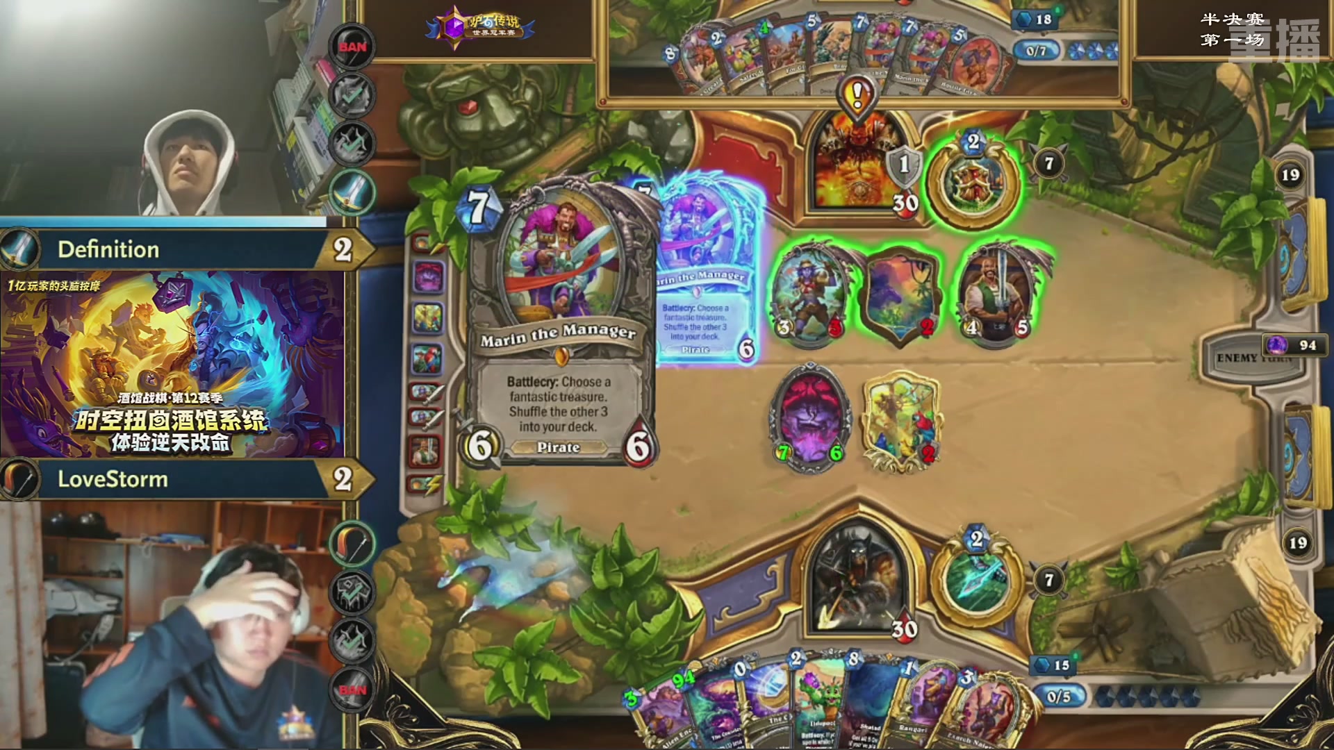 【重播】2025炉石传说世界冠军赛决赛日