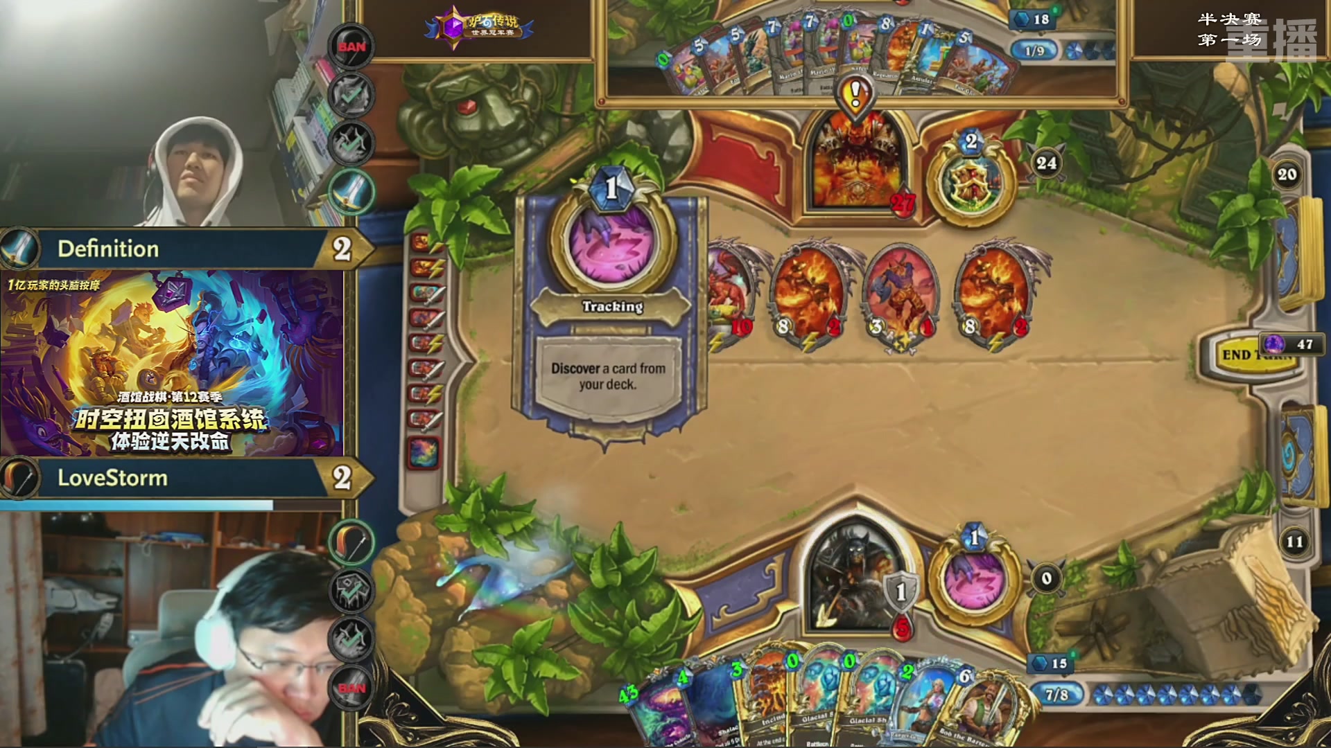 【重播】2025炉石传说世界冠军赛决赛日