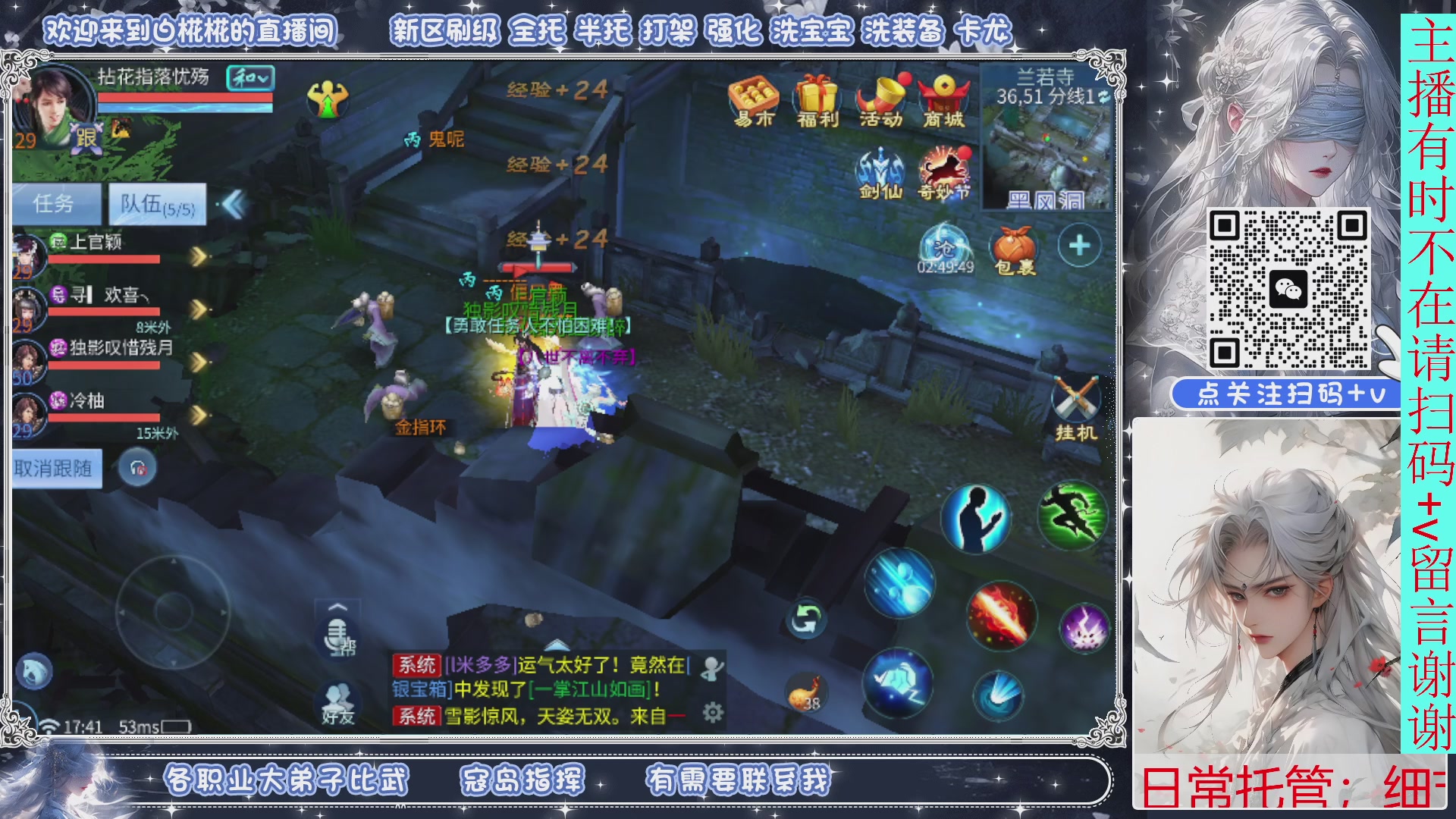 接一月比武，接托管