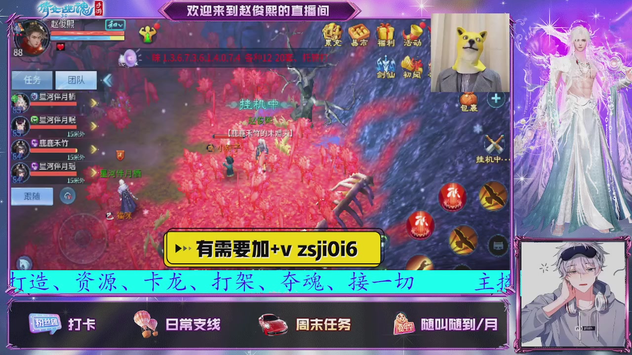 接托管、接各种~