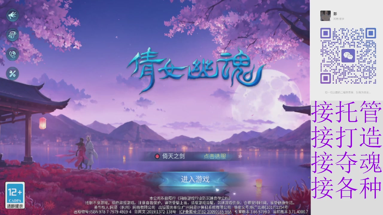 接托管打架夺魂指挥