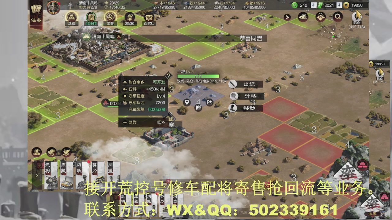 【接开荒修车配将】汉中之战