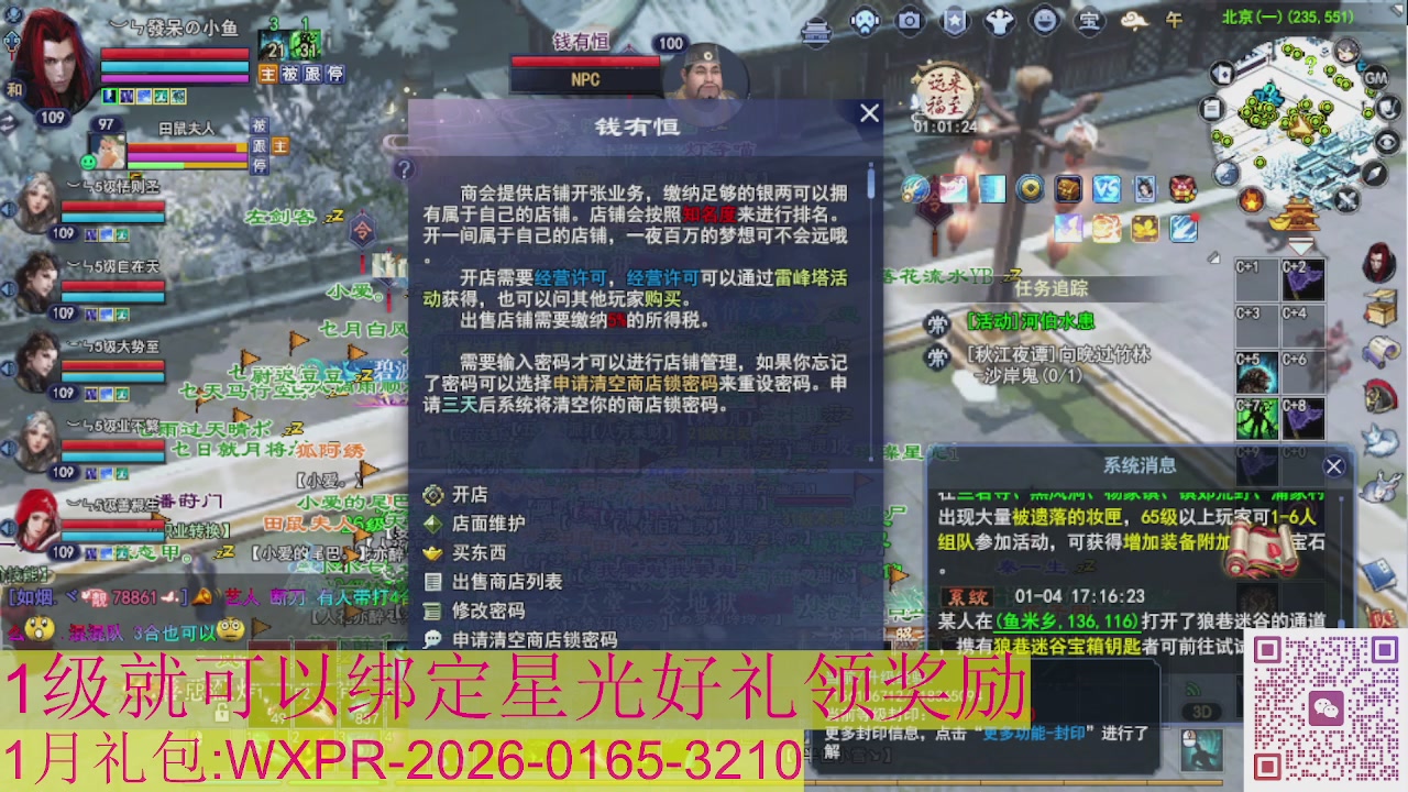 新区一念神魔接集影法器