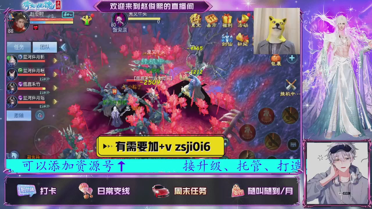 接托管、接各种~