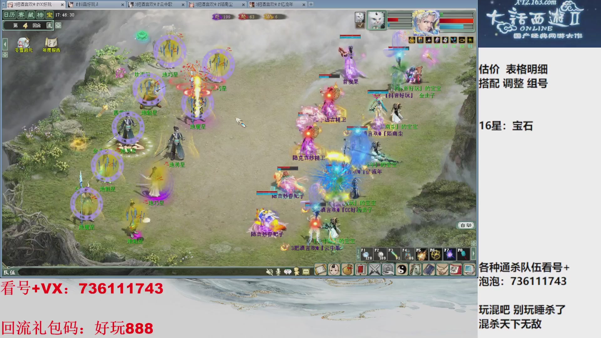 估价，搭配，调整，杀狂暴16~