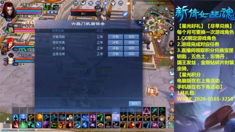 绑定星光可以吗？636幸运日常、守财