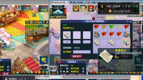 雪山区内帮战招人