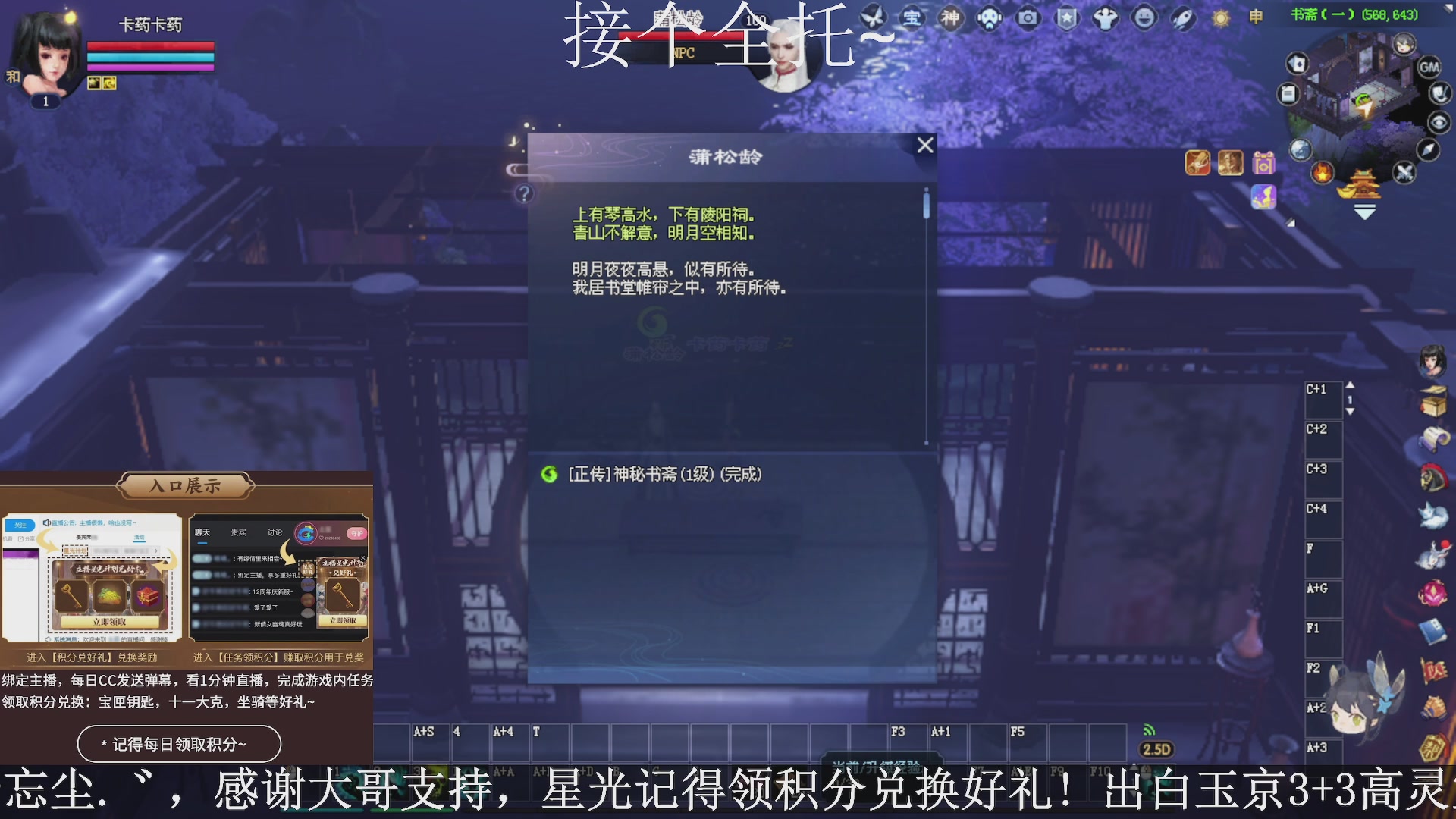 绑定主播领取星光好礼，接全托！