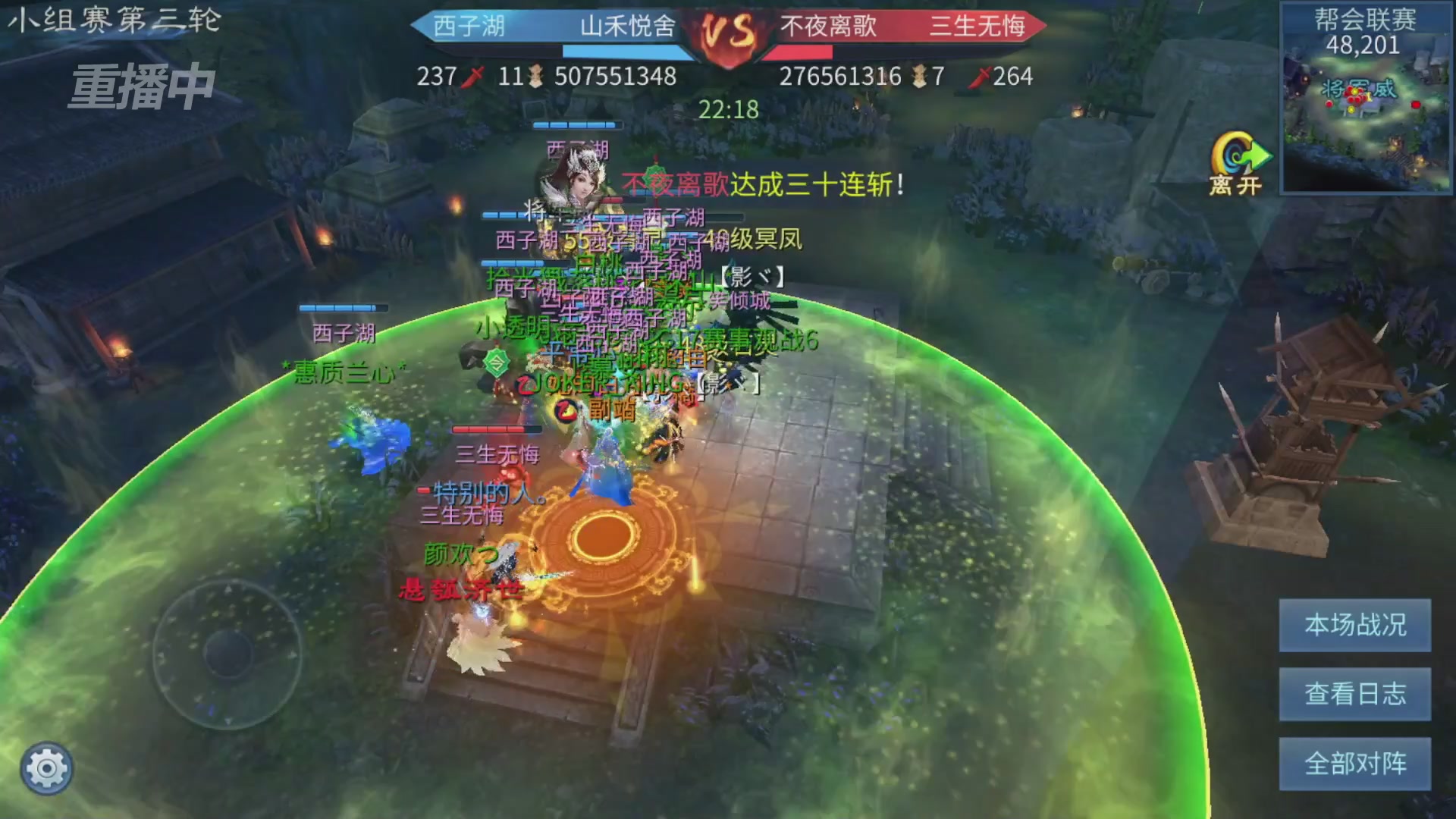 【重播】第九届跨服帮会联赛Day2小组赛