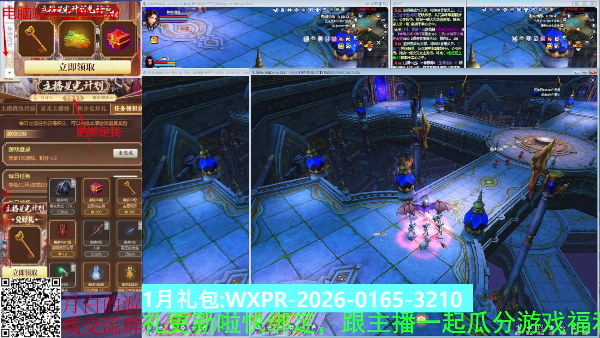 星光计划可以绑定我谢谢