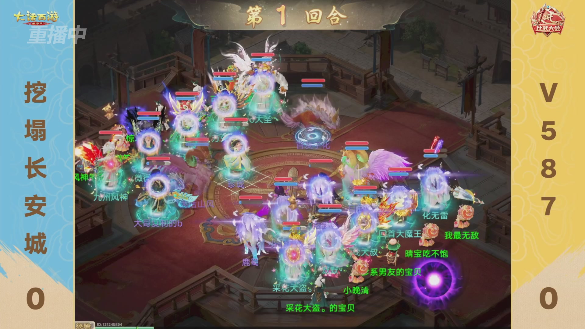 天下第一比武大会，各路豪侠，十年再会