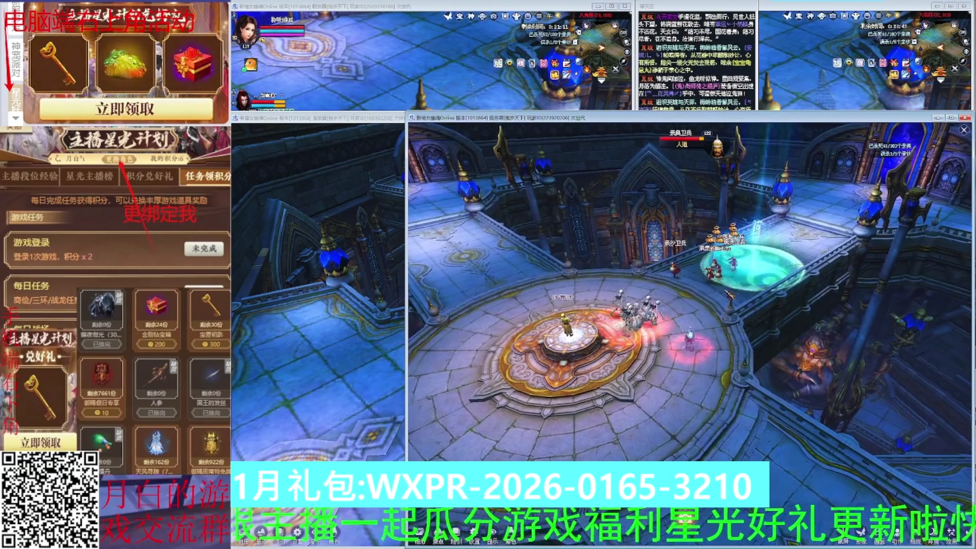 星光计划可以绑定我谢谢