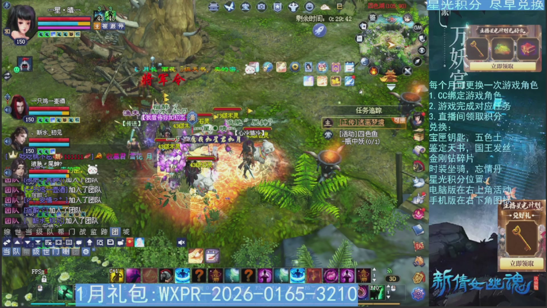 星光绑定我领积分换道具吧