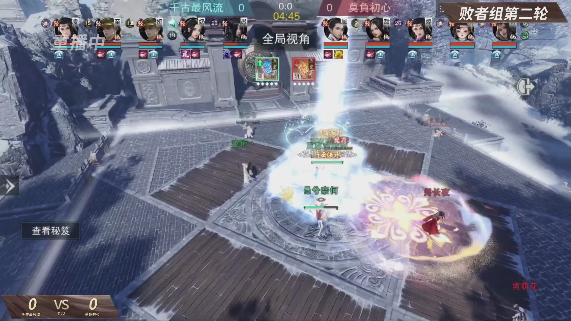 【重播】【官方】《一梦江湖》第十七届名剑天下