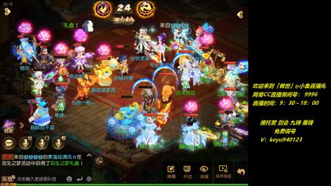 jie 剑会 托管 蜃境 九转 免费调号