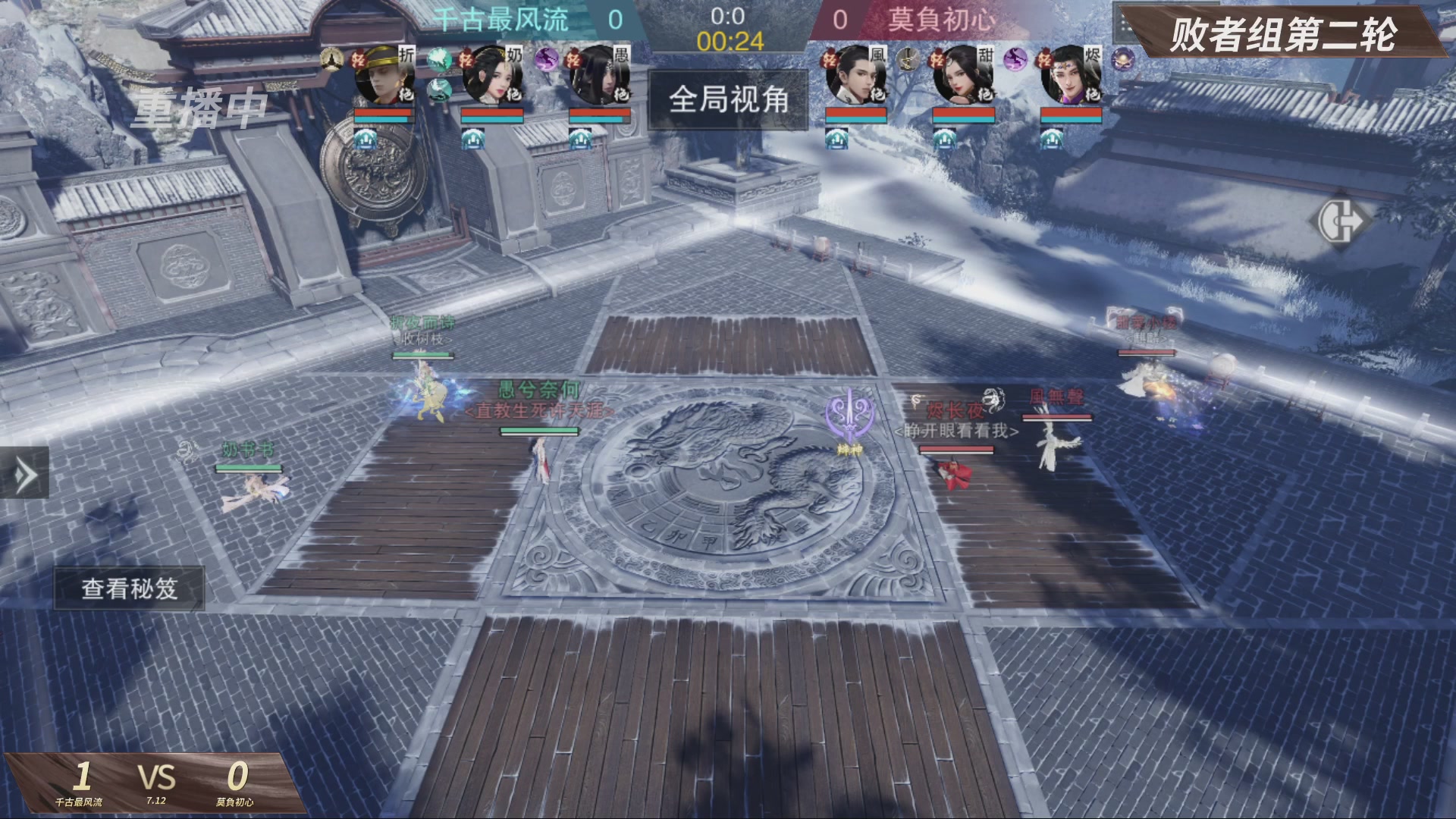 【重播】【官方】《一梦江湖》第十七届名剑天下