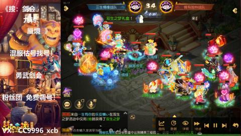 接：剑会 九转 蜃景 ~