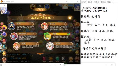 接九转蜃境剑会托管~