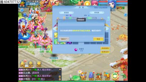 幻唐志（神武4）回合/0磕起号