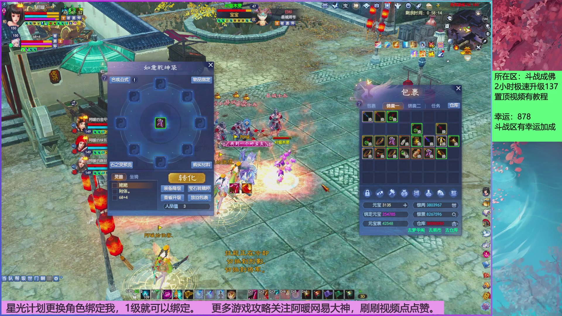 斗战成佛858幸运的日常。