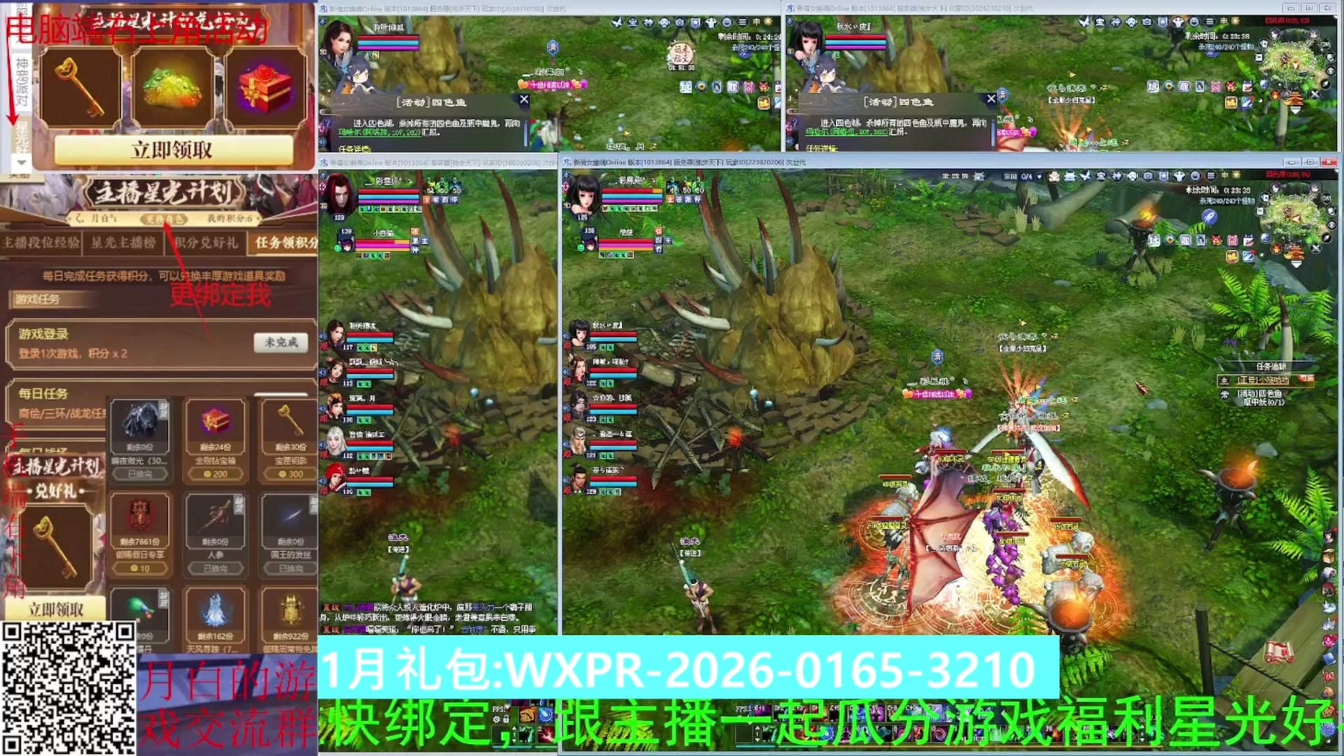 星光计划可以绑定我谢谢