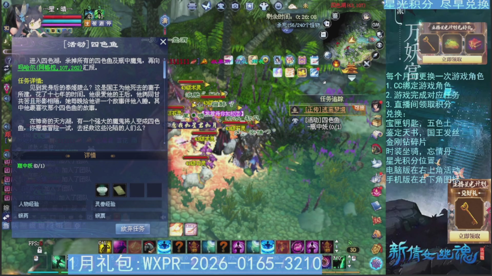 星光绑定我领积分换道具吧