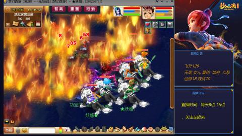 无与伦比梦幻西游