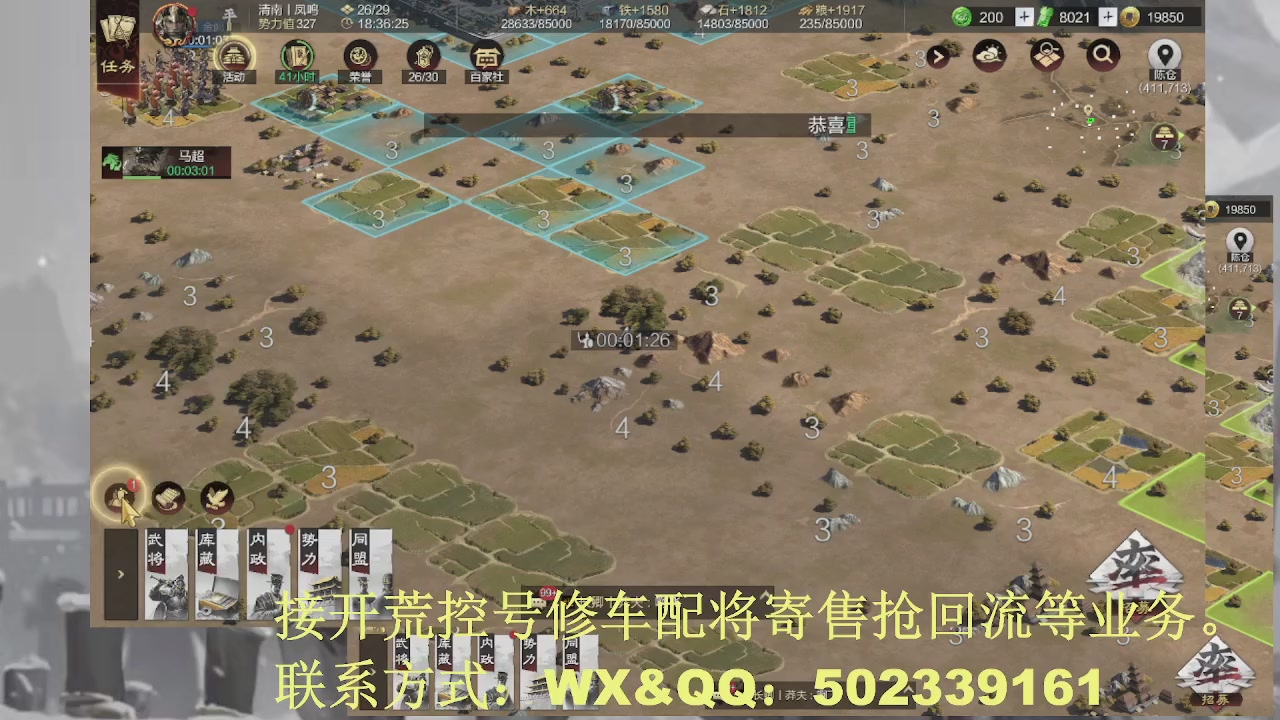 【接开荒修车配将】汉中之战