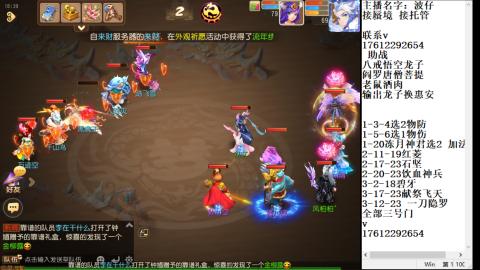 轻享服蜃境九转剑会天命之奕