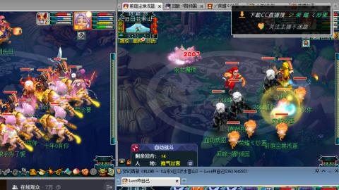 雪山区内帮战招人