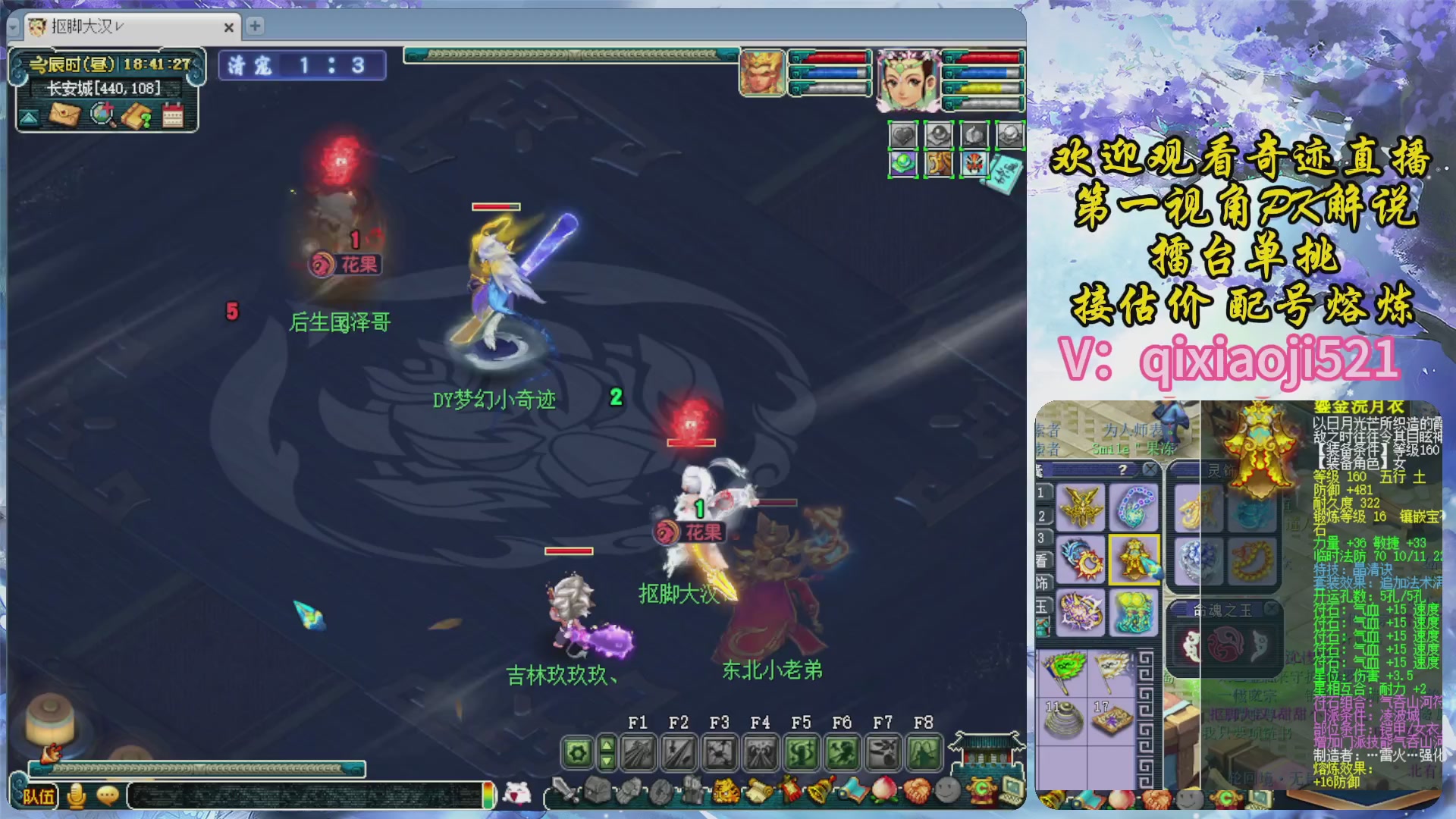 175第一视角PK解说