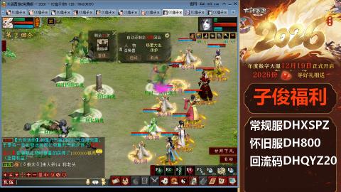 <2026>新手码：DHXSPZ