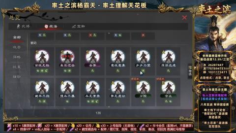 开荒配将全场半价