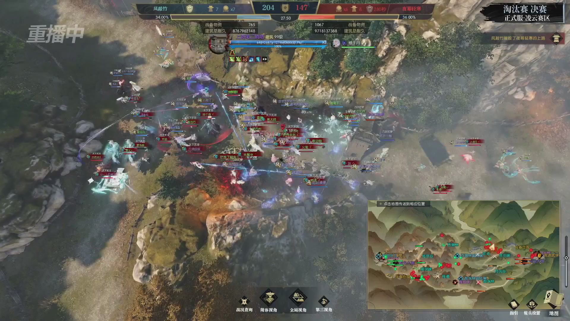 【重播】逆水寒正式服第十九届诸神之战Day3