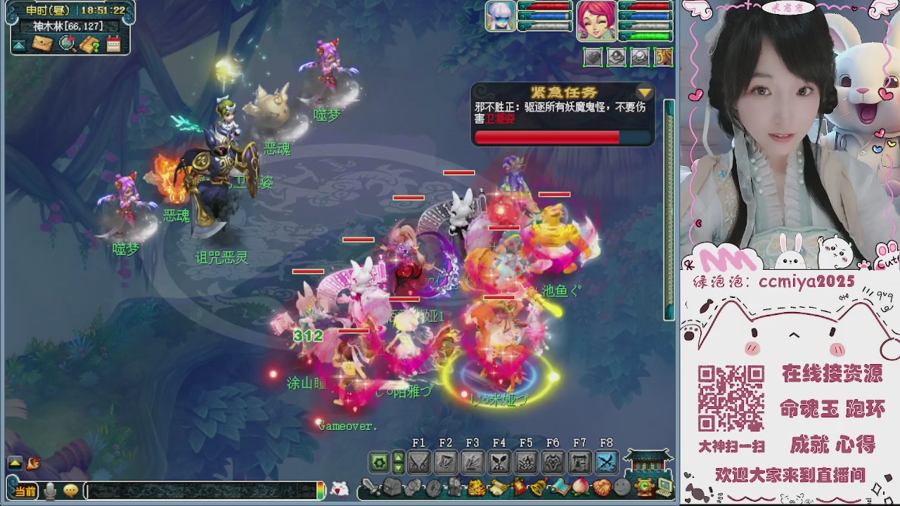 接命魂成就跑环~