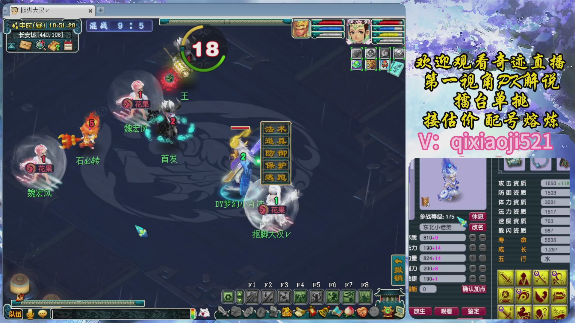 175第一视角PK解说