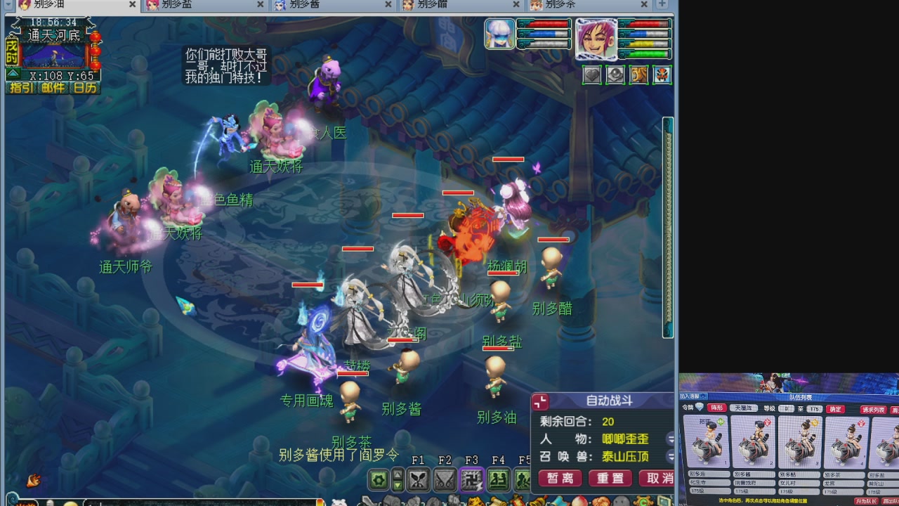 175五门努力化圣