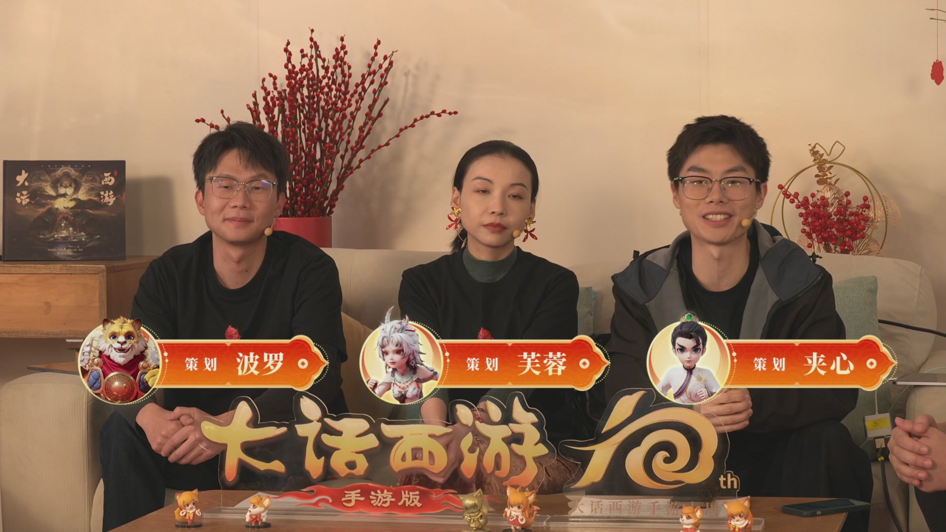 大话手游年底数字大服2026跨年直播