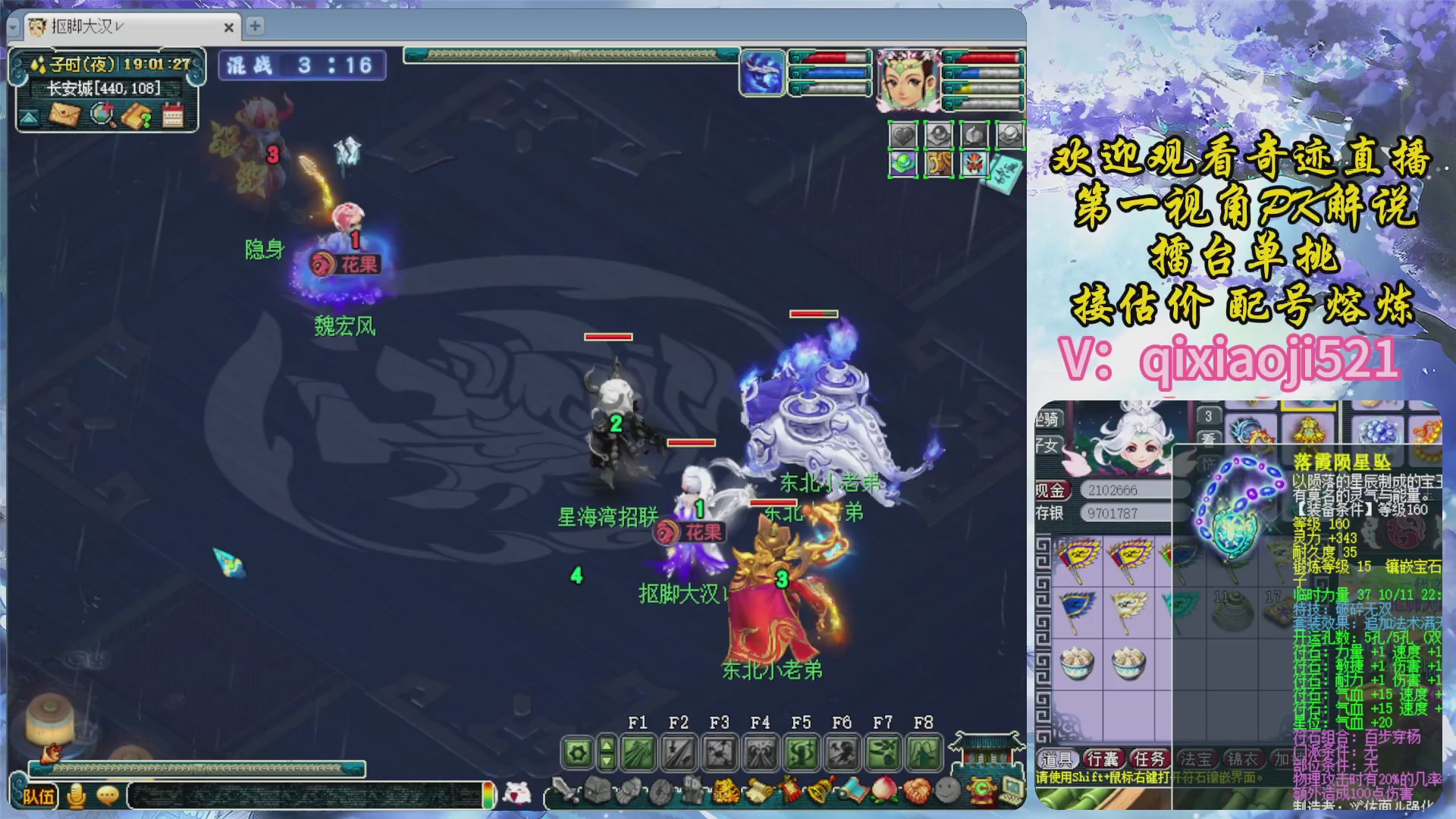 175第一视角PK解说