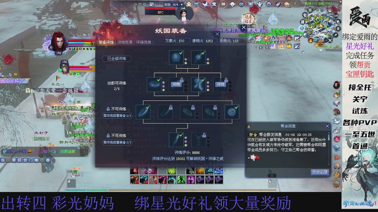 接托管 绑星光领积分