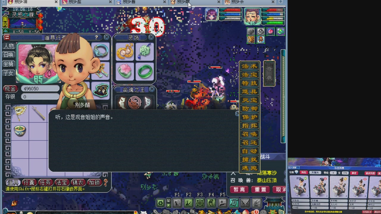 175五门努力化圣