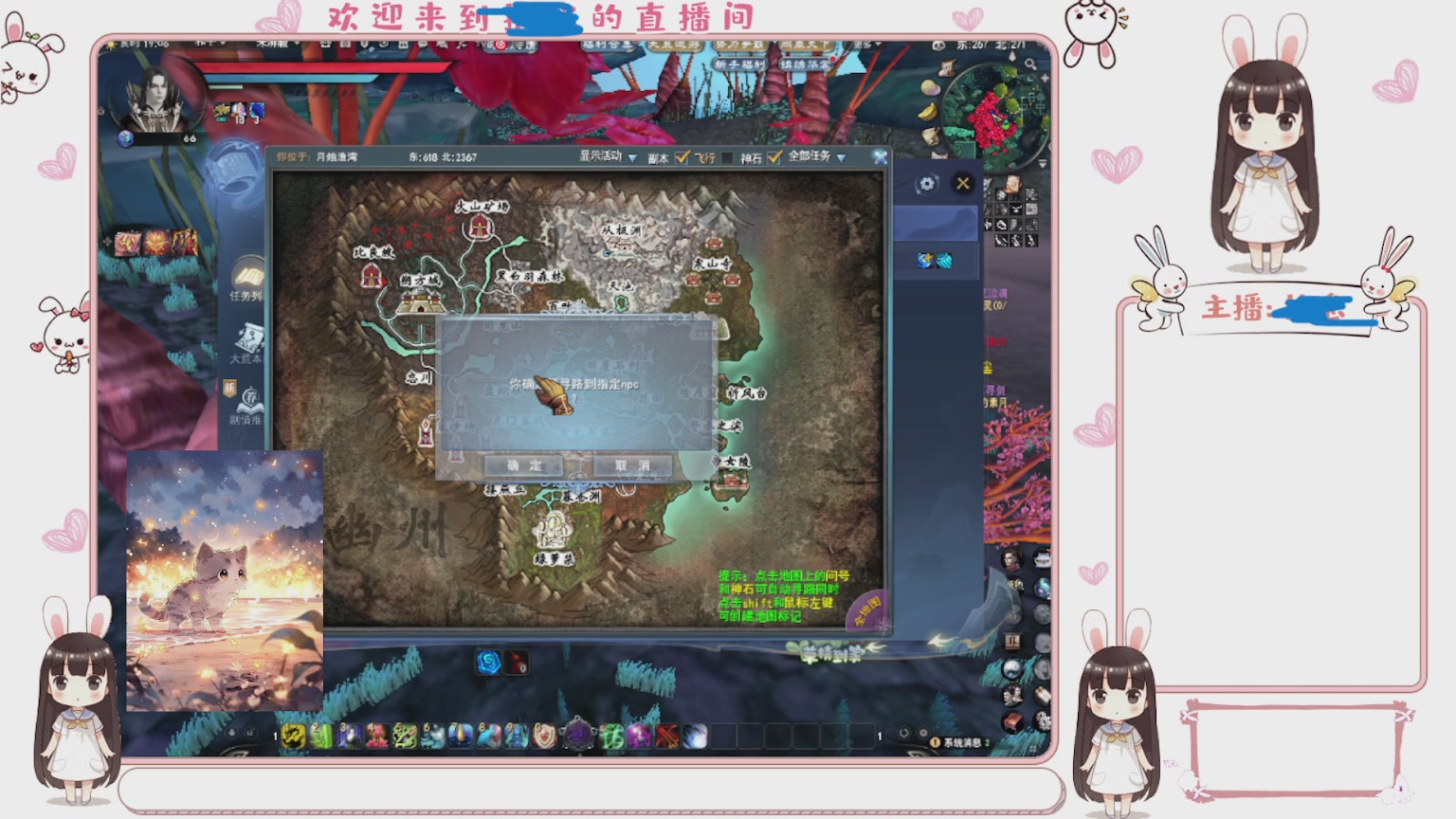 卿梦安心的直播间