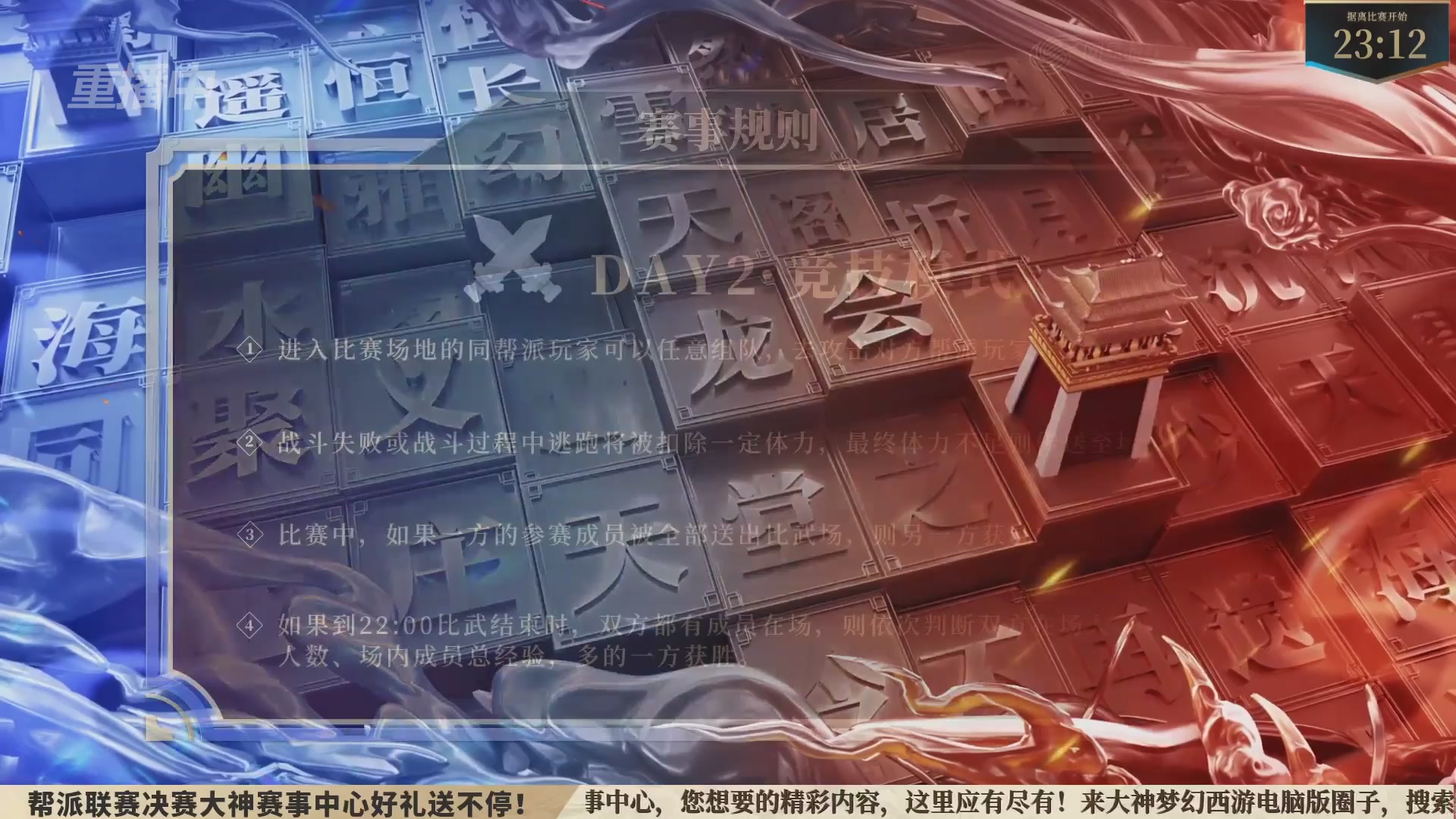 【重播】2025帮派联赛年度总决赛-冠军争夺战